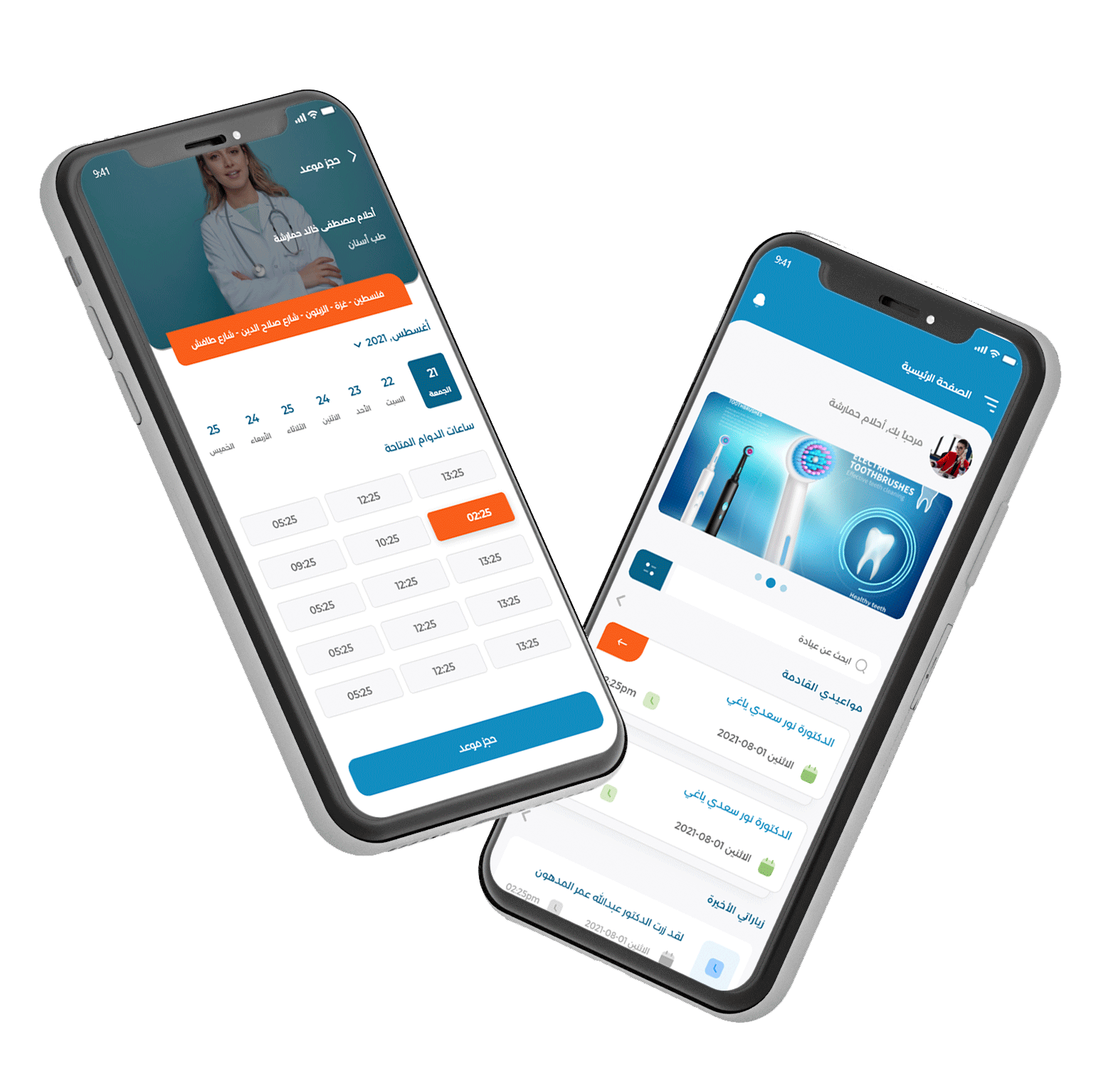 تطبيق الموبايل